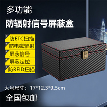 Large carbon fiber RFID mobile phone signal shielding box positioning ETC radiation protection mobile phone electromagnetic GPS positioning package