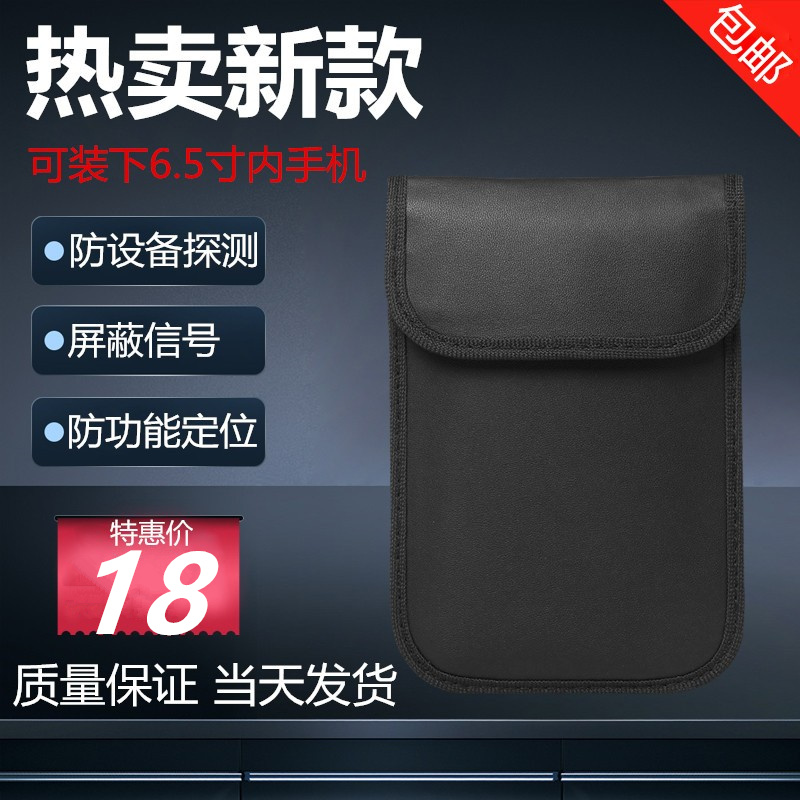 Mobile phone radiation protection bag PREGNANT WOMAN SIGNAL SHIELD BAG ANTI-INTERFERENCE GPS POSITIONING ELECTROMAGNETIC ISOLATED ANTI-MAGNETIC BAG REST BAG