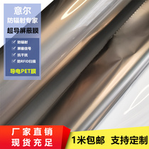Superconducting shielding film anti-radiation shielding signal heat-resistant and high-temperature resistant conductive electronic appliances heat dissipation sky garden cloth