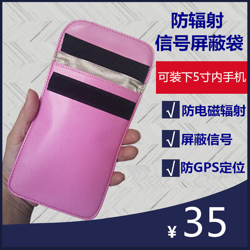 New RFID anti-magnetic radio frequency identification mobile phone radiation protection bag multifunctional signal shielding bag Apple Huawei sleeve