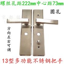 Type 13 stainless steel handle multi-function panel handle round hole universal old-fashioned Baodean anti-theft door hole distance 222