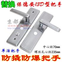 Replace Baodean 888-13D type handle old-fashioned Maxims anti-theft door handle hole distance 235mm thickened external fixation