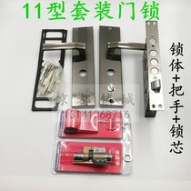Anti-theft door lock set Baodean original 11-type handle Handle hole distance 235 lock body 240*30 lock core B2