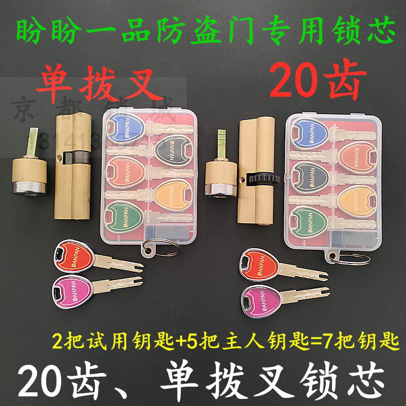 Look forward to one product security door lock core Qinglin one pint lock core C grade vane full copper primary and secondary turning tongue 20 gears