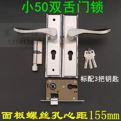 Powder room door lock kitchen bedroom door wooden door small 50 plate hand lock 5040 double tongue lock body hole distance 155mm