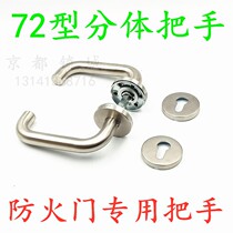 304 stainless steel 7255 split lock handle lock Fire door lock Channel lock Indoor door lock Fire lock handle