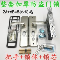 240*30 large cylindrical lock body 1205 1207 1528 Door handle Super C-class lock core anti-theft door door lock set