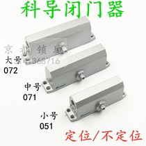 Hong Kong KEDAO door closer KE-051 household automatic door closer indoor toilet wooden door