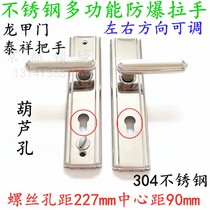 DL Dalian Taixiang Longjia anti-theft door handle hole distance 227mm ten-gear stainless steel multi-function handle