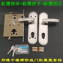 Original Bond millennium lion anti-theft door set of old-fashioned aviation eagle door lock large hole handle lock body 10 gear lock core