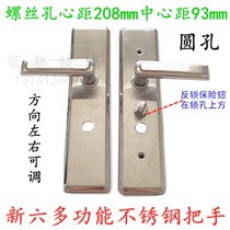 Stainless steel multi-function new six-type handle Baodeanxin 6-type large round hole handle Maxim anti-theft door lock handle