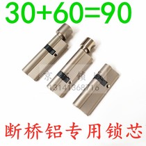 Replace the camel broken bridge aluminum swing door lock cylinder large hoist single open hand wheel lock cylinder 90mm deviation = 30 60