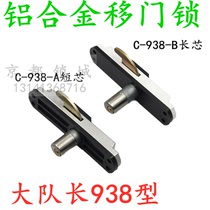 Aluminum alloy shift door lock hook lock Sliding door lock Shift door lock Captain brand aluminum alloy door lock type 938 with key