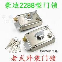 Haodi 2288 type external door lock Old-fashioned anti-theft door with key C-class blade single head with edge set universal type