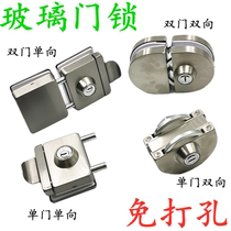 Frameless push-pull office lock double open glass door lock free opening two-way double door single door U-shaped sliding door