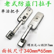Kaixi double live handle old-fashioned anti-theft door group rising step Yang Hongli push-down handle single live handle lock accessories