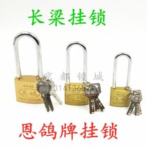 En Pigeon brand anti-copper small padlock 32mm 40mm 50mm Warehouse lock machine room cabinet lock Buckle off lock long beam padlock