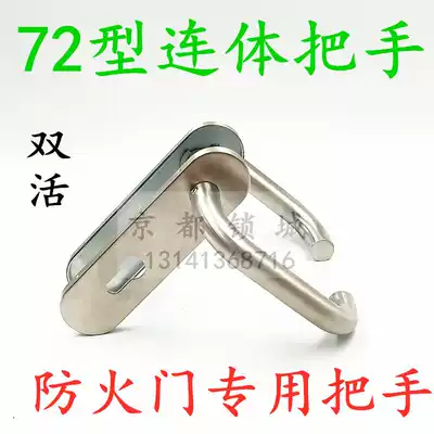 7260 stainless steel door handle solid round handle two-piece one-piece lock indoor door fire door lock handle