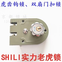 Old-fashioned external double open door sliding door anti-theft lock Strength Tiger lock Tiger tooth hook lock Double door buckle lock