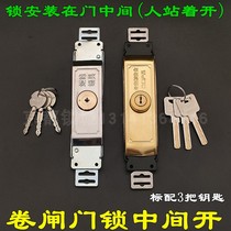 C Level Roll Strobe Lock Man Standing Open Door Lock Cross Pure Copper Lock Core Torch Peak Roll Curtain Door Lock Fit Middle