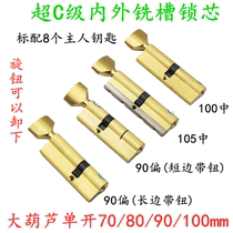 Super C-class multi-track golden lock core key big gourd single open anti-theft door universal 70 75 80mm center