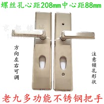 Baode An old nine-type anti-riot handle Stainless steel multi-function handle Guiyan Spring Zhucheng anti-theft door handle