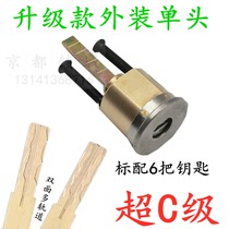 Super C-class internal and external milling groove lock core Maximxin Nissang Zhucheng anti-theft door upgrade 9219 lock external cross single head
