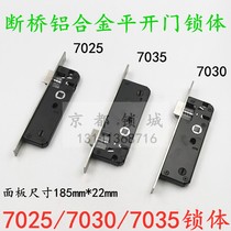 Broken bridge aluminum alloy swing door door lock single tongue lock body 7025 7030 7035 lock face panel size 185*22