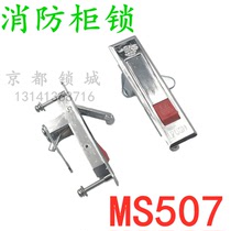 MS507 flat lock Fire hydrant cabinet door lock Switch cabinet door lock distribution cabinet door lock electric cabinet lock Electric box lock