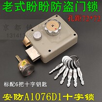 Small security Panpan cross lock key external door opening lock 72*72 old-fashioned anti-theft door A1076D1 colorful