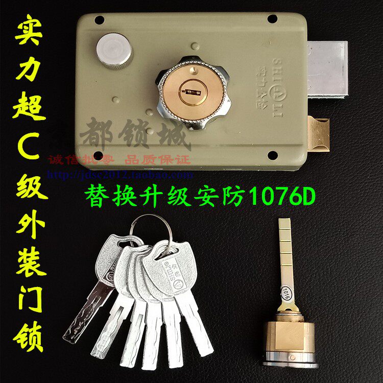 Strength super C-class blade exterior old-fashioned iron door anti-theft door lock 1076D replacement cross security AFS lock cylinder