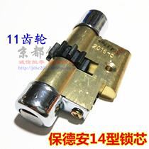 Baodean A14 type spring security door with gear lock core 14 type 11 gear crescent key 85mm round head