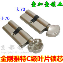 Super C-class multi-angle blade lock core small gourd single opening 70mm medium and large 70 anti-theft door indoor door wooden door lock