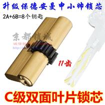 C- class blade colorful multi-track anti-theft door Bao Dean upgrade Manshen Xiaoshuai 11 gear lock core