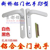 Aluminum alloy multi-point door lock handle broken bridge aluminum door flat door lock handle center distance 85mm hole distance 105mm