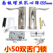 Bathroom door lock Kitchen bedroom door wooden door small 50 handle lock 5040 double tongue lock body hole distance 155mm