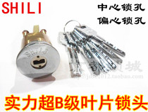 Super C-class blade lock core old-fashioned external anti-theft door eccentric center lock 502 minotaur lock Building door electronic control lock