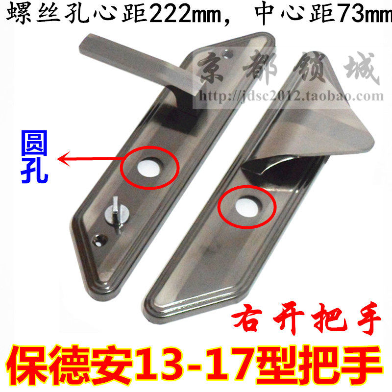 13 type anti-theft door Baodean 13 type big ears triangular round hole single live handle hole distance 222mm handle wrench