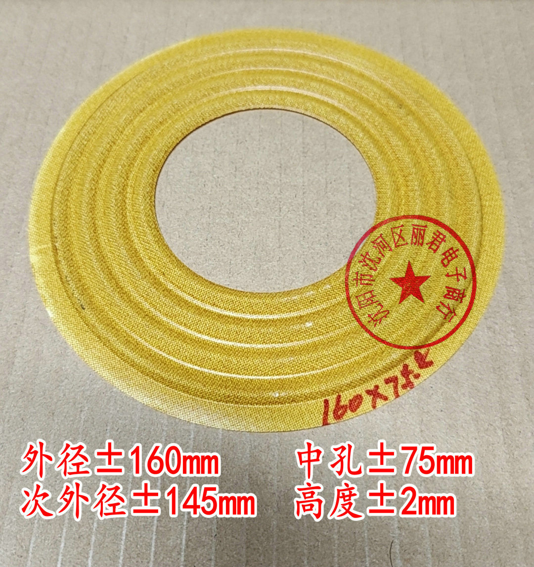 160 * 75 8 Play Cushion Bass Horn Spring Cushion 160mm75 Core Horn Bomb Wave Bass Horn Centering-Taobao