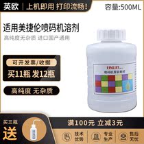 Suitable for small characters Megelent inkjet printer cleaning agent liquid thinner liquid solvent ink ink