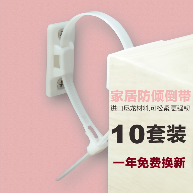 Furniture Anti-dumping fixed with children Safety adjustable Anti-fall device Five-bucket bookcase bookcase Shoe Cabinet Anti-Fall God