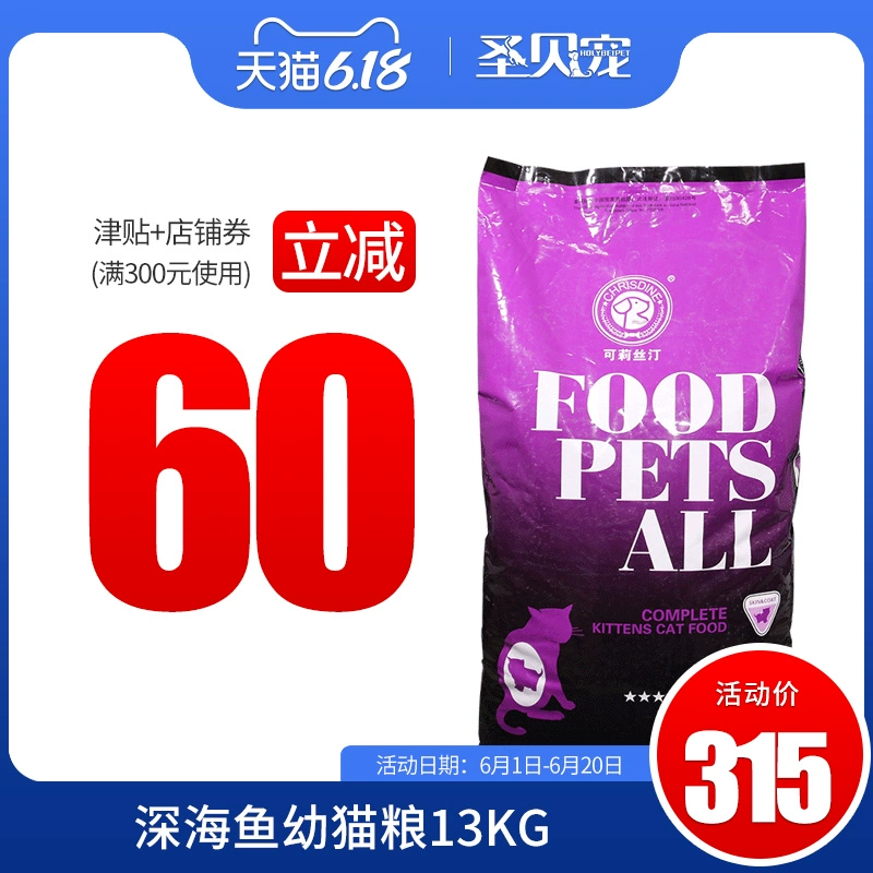 Thực phẩm dành cho mèo Catin - Cat Staples