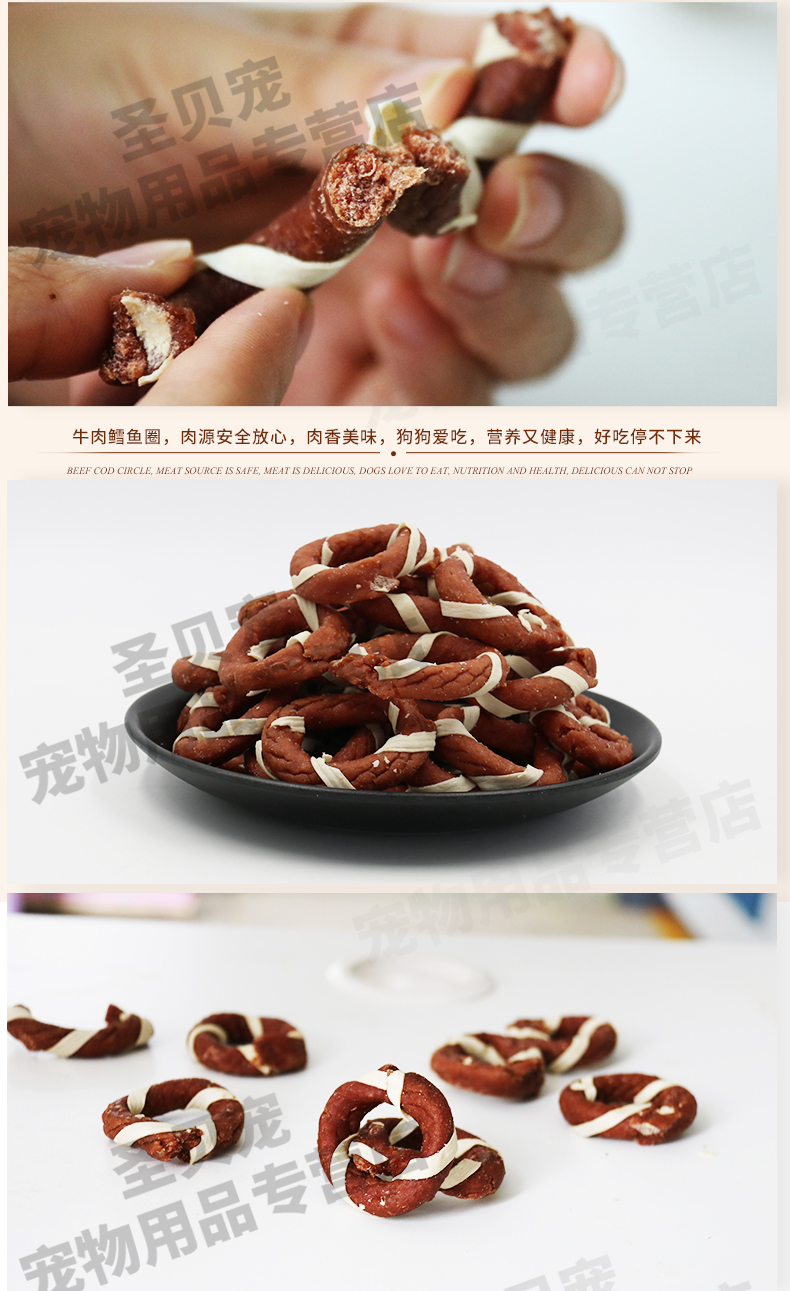 Gourmet dog đồ ăn nhẹ thịt bò mực vòng teddy vàng tóc đào tạo phần thưởng pet đồ ăn nhẹ người đàn ông 420 gam lao động thịt bò jerky đồ ăn cho chó con