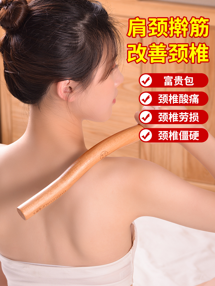 Rolling tendon stick Household rolling tendon stick Health stick Beauty salon Meridian dredging Solid wood Gua Sha stick Whole body universal rolling tendon stick