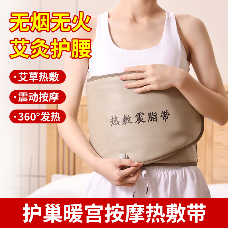 Physiological period stomach pain artifact warm stomach relief menstrual warm palace belt girls menstrual period warm stomach warm compress