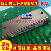  (Spot)York YK oil pump frequency conversion board assembly 371-05506-002 024-36133-002