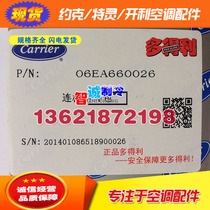 Kelly 06E compressor connecting rod assembly 06EA550034 06EA660026 Carrier air conditioning original parts