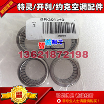 Trane first-class guide vane bearing BRG01340 replaces the old BRG00314 original brand new parts