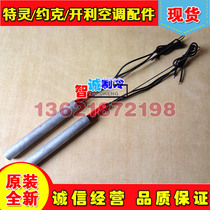 Johnson YORK Central Air Conditioning Oil Heater W913A0047H03 W913A0047H04