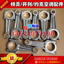 York piston compressor connecting rod 064-49011-000 064-49012-000 364-49012-000